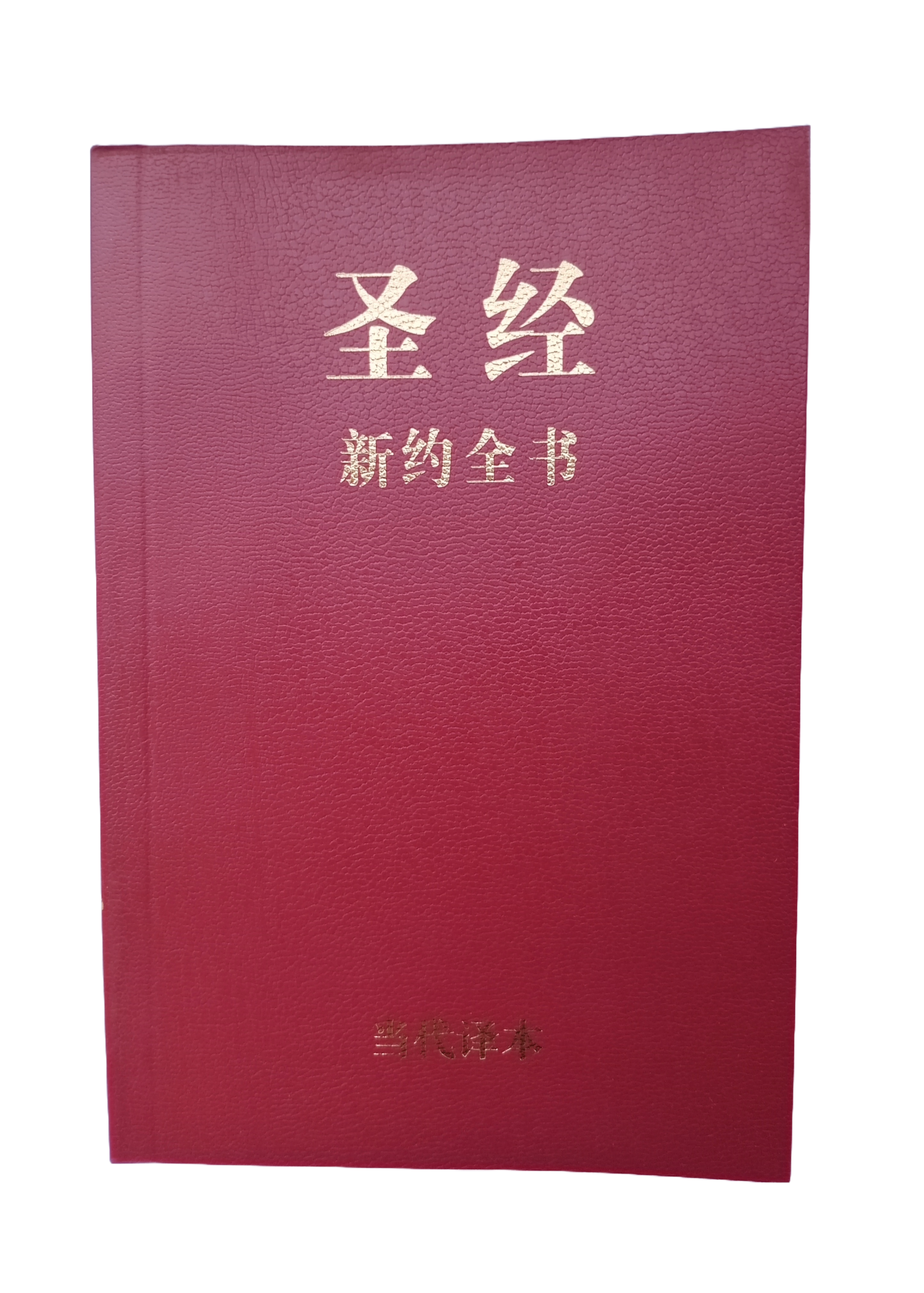 Chinois : Bible
