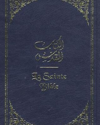 La Sainte Bible (Arabe Français: Bible Bleue)