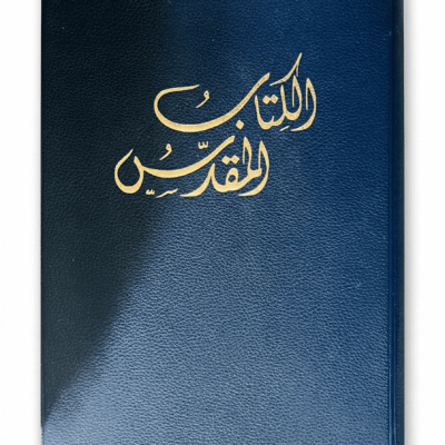 bible arabe (1)