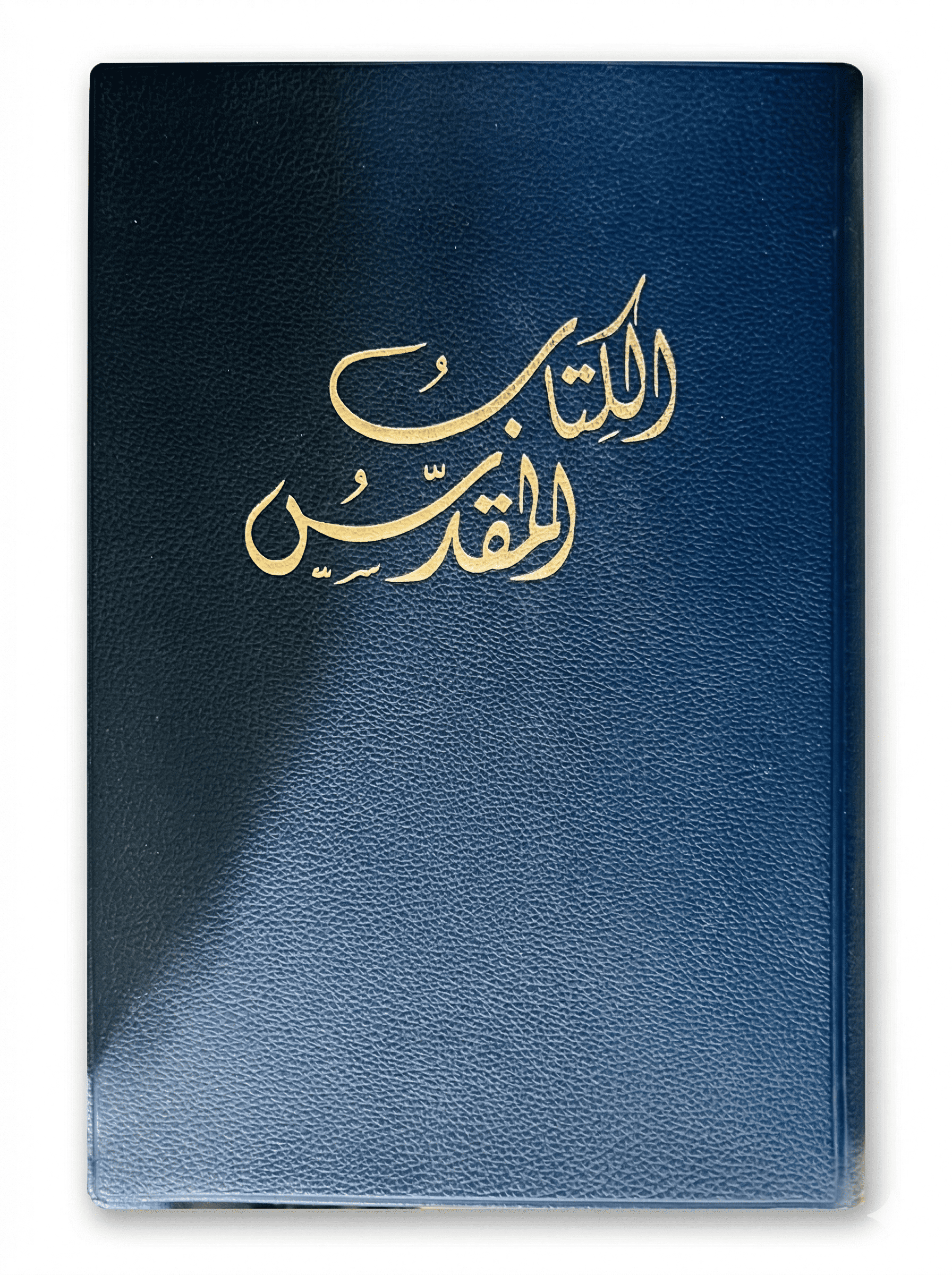 bible arabe (1)